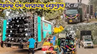 Dj KB Pro Sound Today Marriage Program And  Clear And Clarity Sound System 