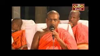 බෝධි පුජාව හා පරිත්‍රාණ ධර් ම දේශනය නවම් පොහෝ දා විකාශය වූ වැඩසටහන | Rangiri Sri Lanka Television
