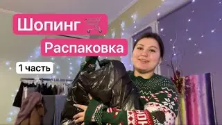 🛍️ ШОПИНГ В HUMANA | ВСЕ ВЕЩИ ПО 48 ГРИВЕН 😱 | ЧТО Я КУПИЛА?
