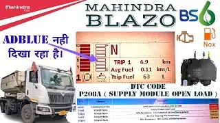 Mahindra blazo bs6 truck DTC CODE P208A , U02A1 आता है और यूरिया नही दिखा रहा है। किलोमीटर नही चलता।