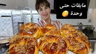 المرضية مبغاتش تخليني نعجن🥰 وصفة اليوم فطائر تركية 🇹🇷لي الفطور او سحور رائعة