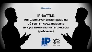 10 12 2019 IP Battle