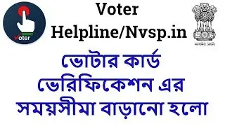 Voter Card Verification Time Extended Nvsp and Voter Helpline Application Online |
