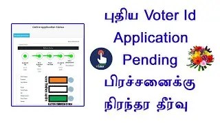 How to solve voter ID application pending Problem || Solution for voter id card application pending
