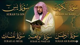الشيخ ماهر المعيقلي الرقية الشرعية لعلاج الحسد والسحر والهم و الغم و الضيق النسخة الأصلية