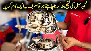 How to fix engine RPM seal leakage ||motorcycle mechanical course