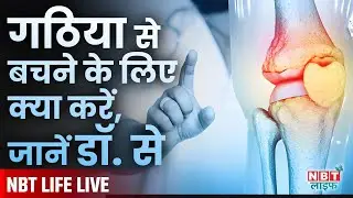 LIVE: How to Manage Arthritis | Bone & Joint Health Tips, Diet and Exercises | Rheumatoid Arthritis