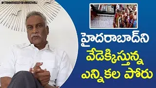 Tammareddy Bharadwaj Talks About GHMC Elections 2020 | TRS | Tammareddy Bharadwaj Latest Videos