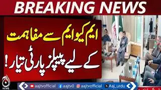 PPP Ready for Reconciliation with MQM | Karachi Development Talks | Political Truce - Aaj News
