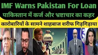 Pakistan is in debt, IMF also refused to give loan, Shahbaz Sharif pleaded.