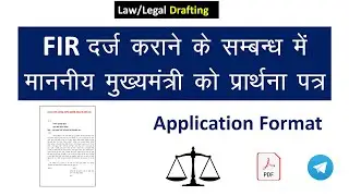 fir application format | application format #firapplication #applicationformat 
