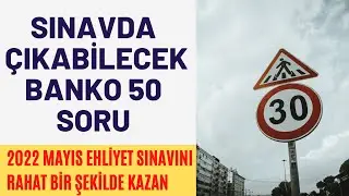 2022 MAYIS EHLİYET SORULARI / EHLİYET SINAV SORULARI 2022 / EHLİYET &Ccedil;IKMIŞ SORULAR 50 SORU &Ccedil;&Ouml;Z