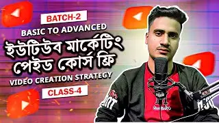 Basic To advanced Youtube Marketing | Video Creation Strategy | Strategist Riyad