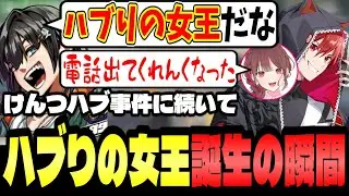【ストグラ２】チンピラにハブりの女王と呼ばれたりセイジをハブこうとしたりする赤色にごうに爆笑するジョーカー【せるふぃ/ジョーカー/にごんご/切り抜き】