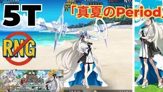 5 Turn Clear!  Summer 10 CQ (真夏のPeriod) | Double Olga Marie [FGO JP][Fate/Grand Order]