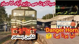 Sialkot To Wazirabad Journey in Shaheen Passenger Train | Parallel Train Action | Danger Whistle?🤔