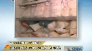 Breast milk soap popular in China - China Price Watch - February 12, 2014 - BONTV China