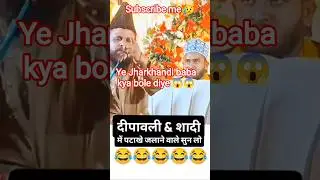 ye Jharkhandi baba kya bole diye guy's video pura dekho #viral #funny #duet #trending #trust #allah