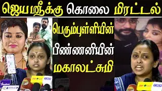 mahalakshmi is threatening me serial actress jayshree press meet
