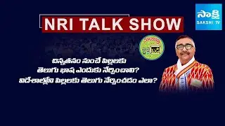 NRI Talk Show with Siliconandhra Manabadi Vice President Danji Thotapalli | USA @SakshiTV