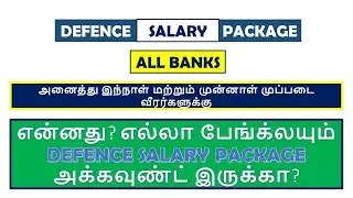 Defence Salary Package account நன்மைகள் all banks, update -DSP Account for Serving/ Retired Soldiers