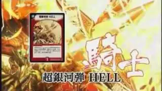 DM-31 「戦国編 第4弾 戦国武闘会(グレイテスト・チャンピオン)」CM