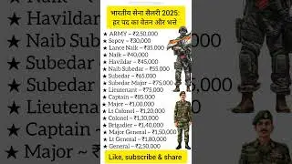 भारतीय नौसेना Sailor 2025 भर्ती | हर पद का वेतन | Indian Navy Salary 2025 #IndianNavy #NavySalary25