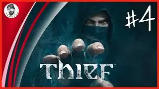 ШЕДЕВР ➤ПРОХОЖДЕНИЕ➤ THIEF #4