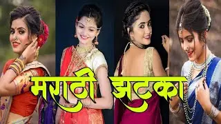 Marathi Tik Tok video/Tik tok Marathi video/Tik tok video/Tik tok marathi