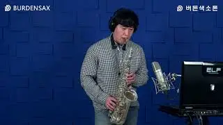 Mo' Better Blues - 임민택(버든색소폰) Burden Saxophone
