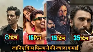 Box Office Collection Of Ikkis, Mark, Dhurandhar, Tu Meri Main Tera Main Tera Tu Meri Collection
