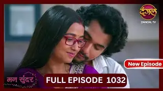 Mann Sundar | 19 Oct 2024 | Full Episode 1032 | Dangal TV
