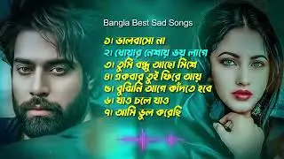 হৃদয় ছোয়া বাংলা দুঃখের গান 💔 Bangla sad songs | Emotional bangla gaan | Bangla folk music