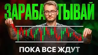 Как зарабатывать, пока рынок спит? ПРОСТО о нейтральных грид ботах