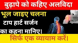 60 के बाद पैदल चलना बेकार क्यों है? 5 बेहतर एक्सरसाइज जो आपको जरूर करनी चाहिए
