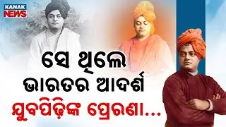Special Report: Swami Vivekananda’s Teachings | Rise, Awake & Inspire Youth of India