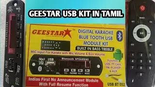 LATEST USB KIT GEESTAR TREBLE  BASS MIC AND ECO VOLUME IN TAMIL