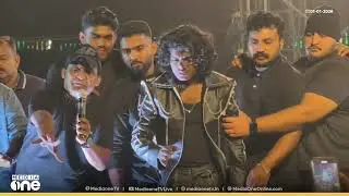 'പ്ലീസ്... ഒന്നും ചെയ്യല്ലേ... വേടൻ പറയുന്നത് ഒന്ന് കേൾക്ക്.. നമ്മുടെ ലാസ്റ്റ് മൊമെ​ന്റാണ്'