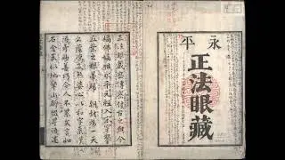 91. Shobogenzo Yui Butsu Yo Butsu read aloud (audio only)