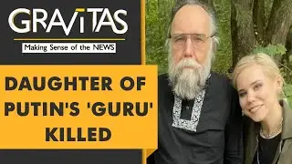 Gravitas: Russia accuses Ukraine of murdering daughter of Putin's 'guru'