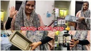 ഇത് സൂപ്പറാണ്‌ട്ടോ ഞാനും വാങ്ങിച്ചു/Unboxing  Video/Nesto/Malayalam  Vlog
