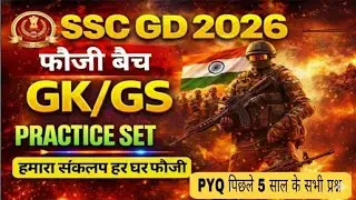 SSC GD GK-GS 2026 || SSC GD GK-GS PYQ , #sscgd #viral #sscgdgk #ssc #gk #sscgd2025 #study #education