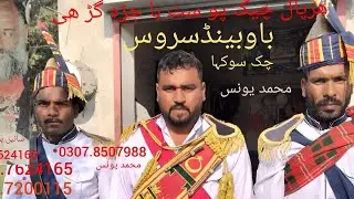 ایڈریس چیک سوکھا باؤ بینڈ شادی کے لیے۔۔۔See more