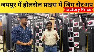 Gym Equipment in Jaipur, Rajasthan | Wholesale Price