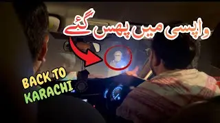 rahim yar khan city | khanpur k pairay  | gajar halwa khanpur ka | back to karachi | dangerous road