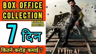 Mirai Box Office Collection Day 7, mirai worldwide collection day 7, #mirai #tejasajja