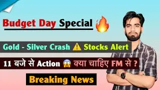 Budget Day 🔥 Gold - Silver Crash 🤯 Stocks Alert ⚠️ 11 बजे से Action 😱 क्या करे ? Breaking News 