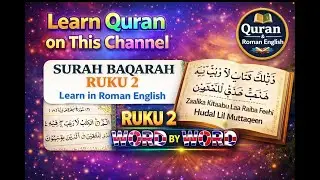 Learn Surah Baqarah Ruku 2 Word by Word | Easy Quran Translation | Urdu & English