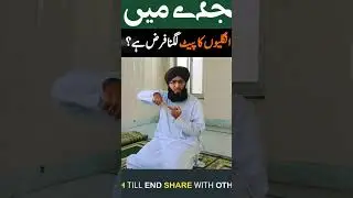 Sajdae Mein Kitni Unglion Ka Lagna Farz Hai? #shorts #youtubeshorts #allamazeeshanmadaniofficial