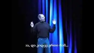 Steve Jobs Presentation Geo Subtles for youtube